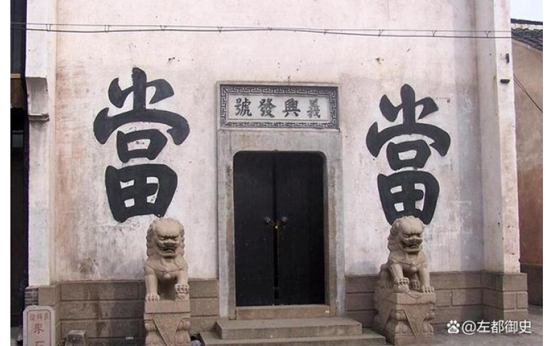 典當(dāng)?shù)臉I(yè)務(wù)流程和風(fēng)險(xiǎn)管理有哪些？這些流程如何保障交易安全？